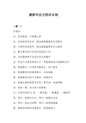 放假了日记合集八篇